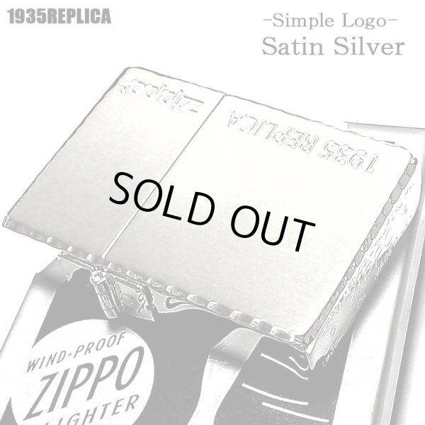 画像2: ジッポ 1935 復刻レプリカ サテンシルバー ZIPPOライター ロゴデザイン シンプル サテン＆ミラー かっこいい リューターカット 銀差し 角型 高級 銀 おしゃれ メンズ ギフト プレゼント (2)