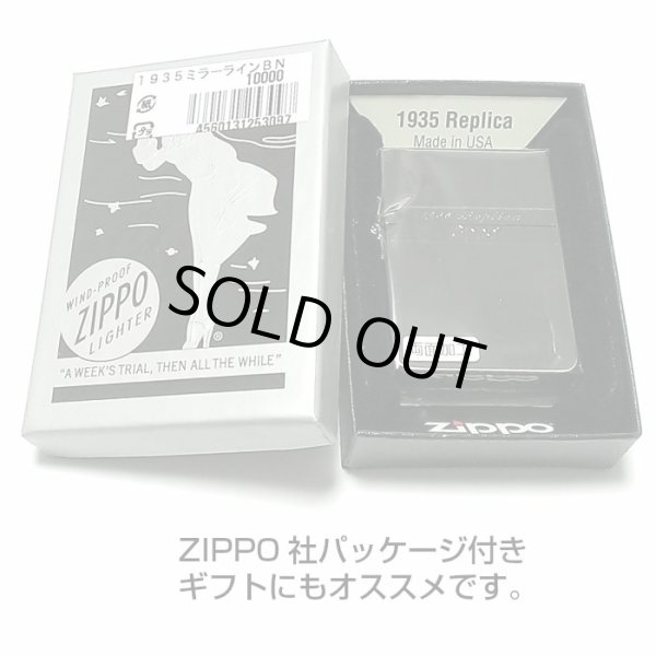画像6: ZIPPO ライター かっこいい ミラーライン ジッポ 1935 復刻レプリカ ブラックニッケル サテン＆鏡面 おしゃれ シンプル メンズ ギフト プレゼント (6)