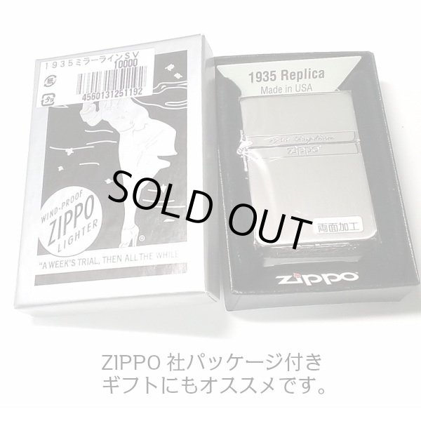 画像5: ZIPPO ライター ジッポ 1935 復刻レプリカ ミラーライン クラシック 角型 外ヒンジ 3バレル シルバー サテン＆鏡面 SV かっこいい シンプル メンズ プレゼント (5)