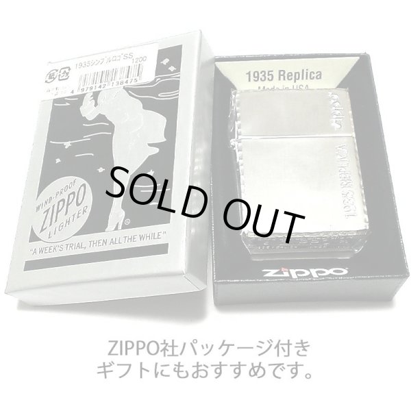 画像6: ジッポ 1935 復刻レプリカ サテンシルバー ZIPPOライター ロゴデザイン シンプル サテン＆ミラー かっこいい リューターカット 銀差し 角型 高級 銀 おしゃれ メンズ ギフト プレゼント (6)