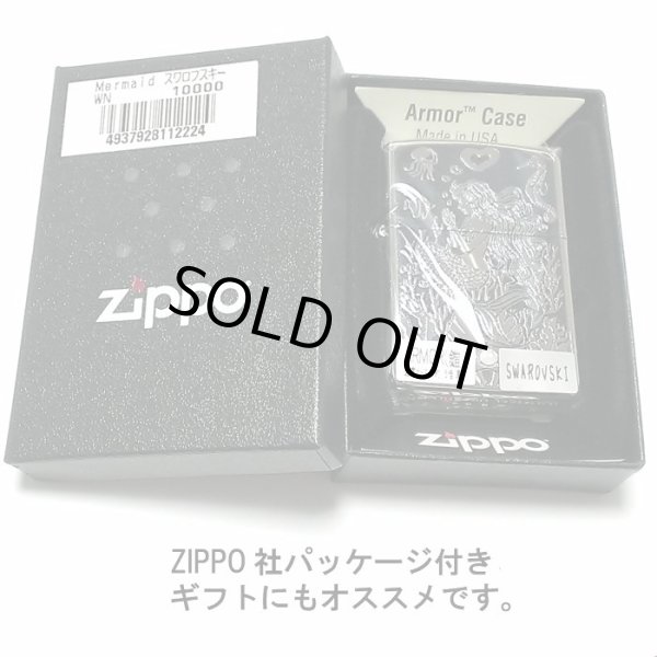 画像6: ZIPPO ライター アーマー ジッポ シルバー＆ブルー 鏡面 マーメイド スワロフスキー かっこいい おしゃれ メンズ ギフト プレゼント (6)