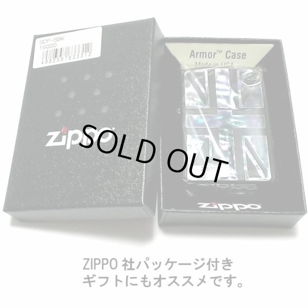 画像8: ZIPPO アーマー ジッポ サイモンカーター ライター ブランド かっこいい ユニオンジャック シェルインレイ ブラック 天然貝 サイド彫刻 メンズ ギフト プレゼント おしゃれ (8)