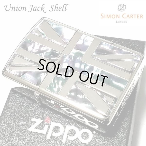 画像2: ZIPPO アーマー サイモンカーター ジッポ ライター かっこいい ユニオンジャック シェルインレイ シルバー 天然貝 サイド彫刻 メンズ ギフト ブランド おしゃれ (2)
