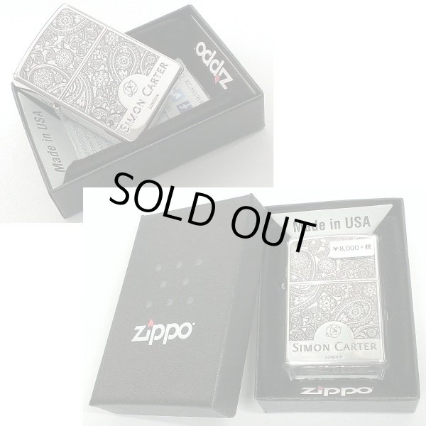 画像4: ZIPPO サイモンカーター ジッポ ライター ブランド ペイズリ― シルバーイブシ 銀 彫刻 メンズ おしゃれ かっこいい ギフト プレゼント (4)