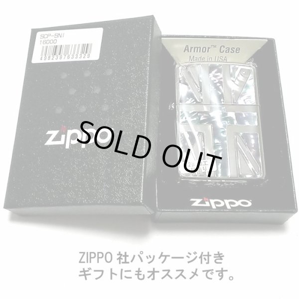 画像8: ZIPPO アーマー サイモンカーター ジッポ ライター かっこいい ユニオンジャック シェルインレイ シルバー 天然貝 サイド彫刻 メンズ ギフト ブランド おしゃれ (8)