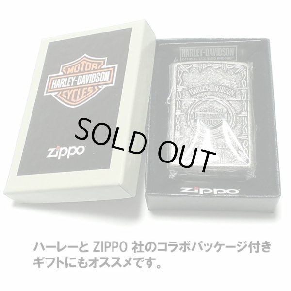 画像6: ZIPPO ライター ハーレーダビッドソン ジッポ アンティーク シルバー 古美バレル仕上げ 彫刻 かっこいい 日本限定モデル メタル おしゃれ メンズ ギフト プレゼント (6)