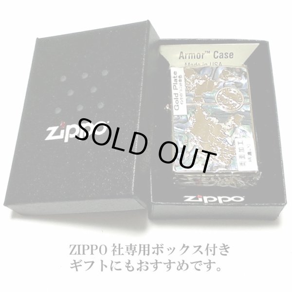 画像7: ZIPPO アーマー シェルワールドマップ ジッポ ライター おしゃれ ゴールド 天然貝 両面別柄加工 彫刻 世界地図 かっこいい 金タンク 重厚 メンズ  ギフト プレゼント (7)