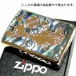 画像4: ZIPPO アーマー シェルワールドマップ ジッポ ライター おしゃれ ゴールド 天然貝 両面別柄加工 彫刻 世界地図 かっこいい 金タンク 重厚 メンズ  ギフト プレゼント (4)