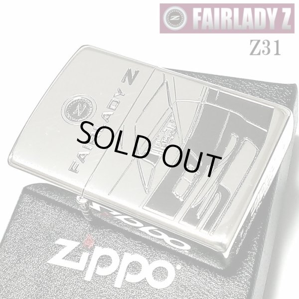 画像2: ZIPPO ライター フェアレディZ 生誕50周年記念 ジッポ Z31 限定 日産公認モデル シリアル入り FAIRLADY Z シルバーイブシ 両面加工 旧車 かっこいい メンズ ギフト プレゼント (2)