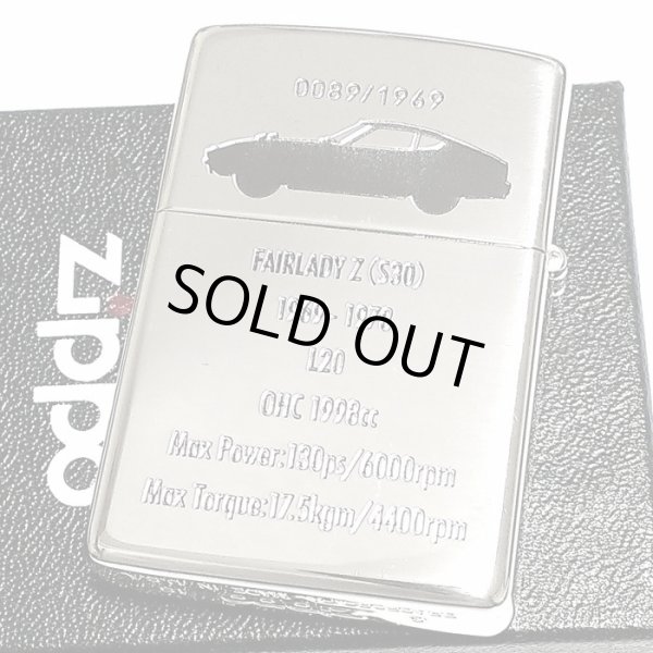 画像3: ZIPPO ライター フェアレディZ 生誕50周年記念 ジッポ S30 限定 日産公認モデル シリアル入り FAIRLADY Z シルバーイブシ 両面加工 旧車 かっこいい メンズ ギフト プレゼント (3)