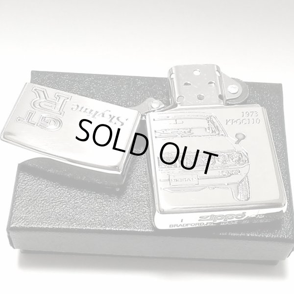 画像5: ZIPPO スカイラインGT-R 生誕50周年記念 ジッポ ライター ケンメリ 限定 日産公認モデル GTR-KPGC110 シリアル入り シルバーイブシ 両面加工 旧車 かっこいい メンズ ギフト プレゼント (5)