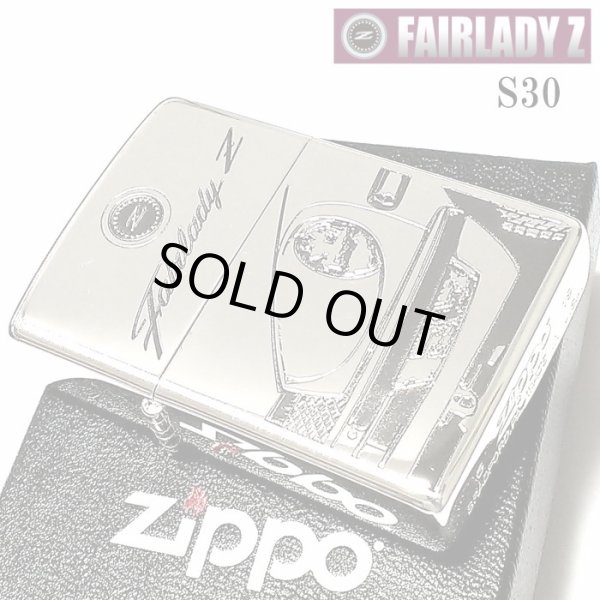 画像2: ZIPPO ライター フェアレディZ 生誕50周年記念 ジッポ S30 限定 日産公認モデル シリアル入り FAIRLADY Z シルバーイブシ 両面加工 旧車 かっこいい メンズ ギフト プレゼント (2)