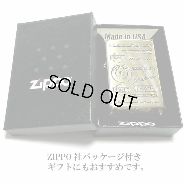 画像6: ZIPPO ライター ダットサン イブシ ジッポ DATSUN ブラス 日産公認モデル 車 かっこいい ニッサン メンズ ギフト プレゼント (6)