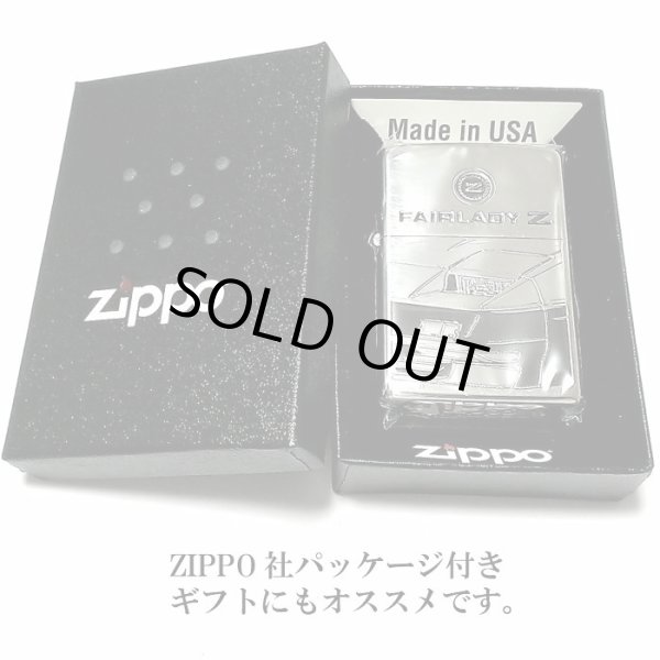 画像7: ZIPPO ライター フェアレディZ 生誕50周年記念 ジッポ Z31 限定 日産公認モデル シリアル入り FAIRLADY Z シルバーイブシ 両面加工 旧車 かっこいい メンズ ギフト プレゼント (7)