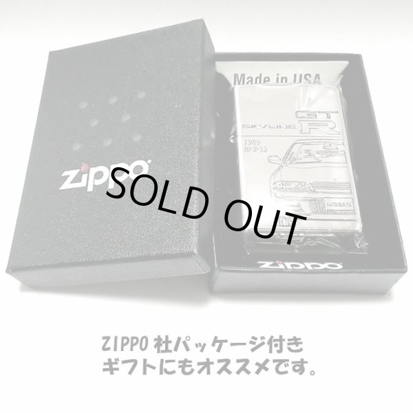 画像8: ZIPPO ライター スカイラインGT-R 生誕50周年記念 ジッポ R32 限定 日産公認モデル GTR-BNR32 シリアル入り シルバーイブシ 両面加工 車 かっこいい メンズ ギフト プレゼント (8)