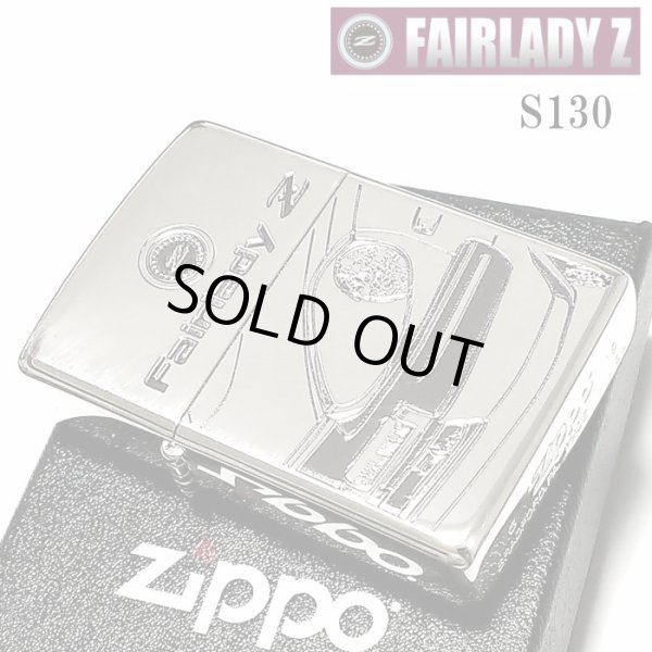 画像2: ZIPPO ライター 限定 フェアレディZ 生誕50周年記念 ジッポ S130 日産公認モデル シリアルNo入り FAIRLADY Z 銀イブシ かっこいい 両面加工 旧車 メンズ ギフト プレゼント (2)