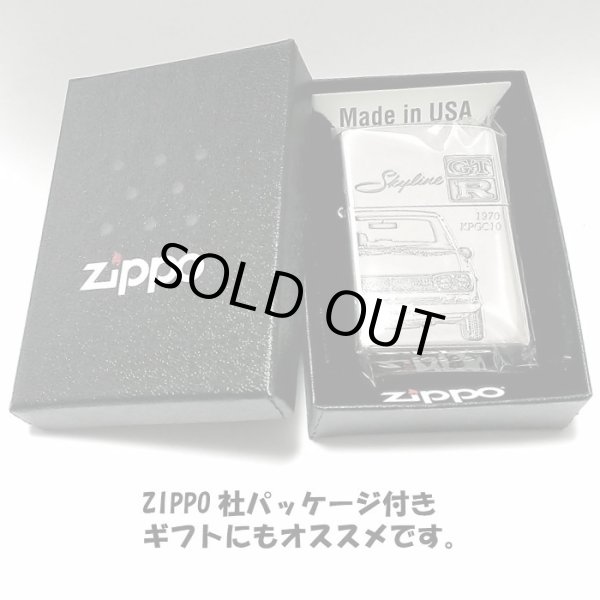 画像8: ZIPPO ライター スカイラインGT-R 生誕50周年記念 ジッポ ハコスカ 限定 日産公認モデル GTR-KPGC10 旧車 シリアル入り シルバーイブシ両面加工 かっこいい メンズ ギフト プレゼント (8)