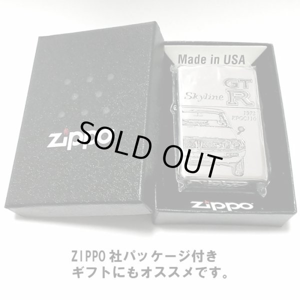 画像8: ZIPPO スカイラインGT-R 生誕50周年記念 ジッポ ライター ケンメリ 限定 日産公認モデル GTR-KPGC110 シリアル入り シルバーイブシ 両面加工 旧車 かっこいい メンズ ギフト プレゼント (8)