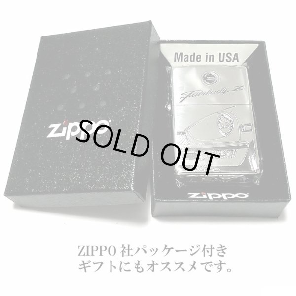 画像7: ZIPPO ライター フェアレディZ 生誕50周年記念 ジッポ S30 限定 日産公認モデル シリアル入り FAIRLADY Z シルバーイブシ 両面加工 旧車 かっこいい メンズ ギフト プレゼント (7)