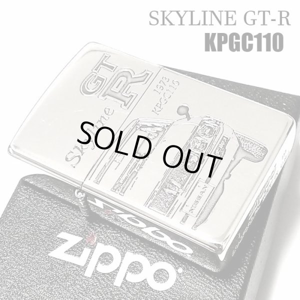 画像3: ZIPPO スカイラインGT-R 生誕50周年記念 ジッポ ライター ケンメリ 限定 日産公認モデル GTR-KPGC110 シリアル入り シルバーイブシ 両面加工 旧車 かっこいい メンズ ギフト プレゼント (3)