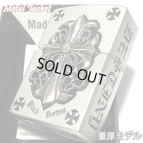 画像1: ZIPPO ライター メタルジャケット ジッポ 超重厚 クロス シルバー＆ゴールド 5面デザイン 艶消し 彫刻 メンズ 銀 十字架 アクセサリー かっこいい ギフト (1)