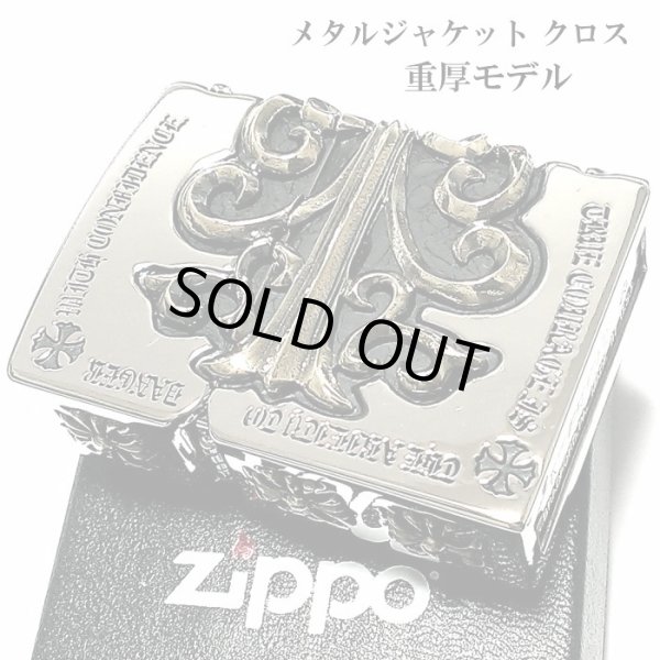 画像2: ジッポ ライター 超重厚 メタルジャケット クロス ZIPPO シルバーイブシ 彫刻デザイン 5面加工 銀 ゴールド メンズ アクセサリー 十字架 かっこいい プレゼント ギフト (2)
