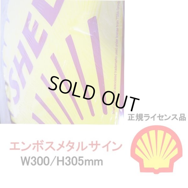 画像3: ブリキ看板 アンティーク シェル SHELL 貝殻 ガレージ 壁飾り ロゴ 正規ライセンス品 アメリカン 雑貨 インテリア かわいい おしゃれ 可愛い サーファー カフェ 店舗 (3)