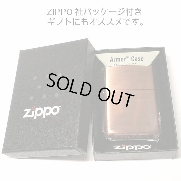 画像5: ZIPPO アーマー ジッポ ライター カッパー 銅古美 重厚 シンプル かっこいい 無地 渋い メンズ ギフト プレゼント (5)