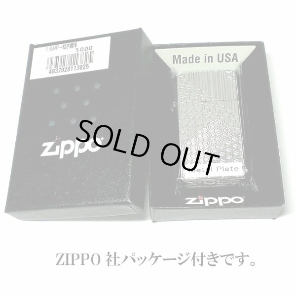 画像4: ZIPPO スリム ジッポ ライター 組木模様 細密エッチング 彫刻 ニッケル鍍金 シルバー 女性 かっこいい Metal Plate  (4)