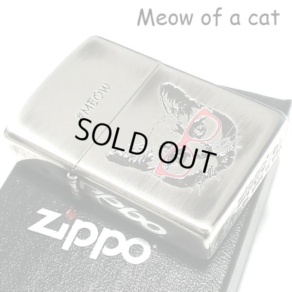 画像2: ZIPPO ライター ねこ ニャーキャット ジッポ 猫 メガネ かわいい ユニーク ネコ MEOW 可愛い 女性 シルバー イブシ仕上げ レディース メンズ ギフト プレゼント (2)