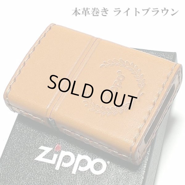 画像2: ZIPPO 革巻き ジッポ ライター ライトブラウン ロゴデザイン レザー キャメル シンプル 本牛革 薄茶 かっこいい 皮 メンズ 渋い ギフト プレゼント (2)