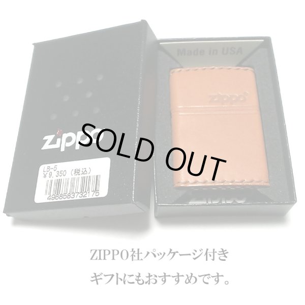 画像7: ZIPPO 革巻き ジッポ ライター おしゃれ ライトブラウン ロゴデザイン レザー キャメル シンプル 本牛革 薄茶 かっこいい 皮 メンズ 渋い ギフト プレゼント (7)