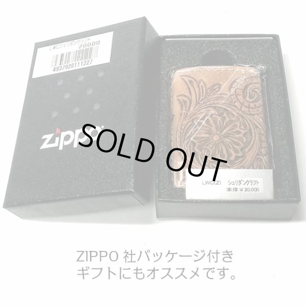 画像9: ZIPPO ライター 本革巻き ジッポ カオス シェリダンクラフト 手彫り Leather Works 牛革 ハンドメイド 彫刻 かっこいい おしゃれ ブランド メンズ 高級 ギフト (9)