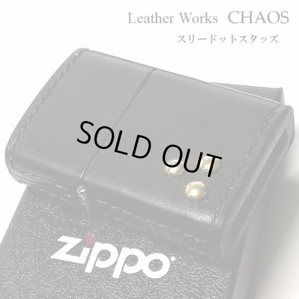 画像1: ZIPPO ライター 革巻き ジッポ おしゃれ カオス ブラック スリードットスタッズ 真鍮 Leather Works 黒 牛本皮 ハンドメイド 彫刻 かっこいい メンズ ブランド ギフト (1)