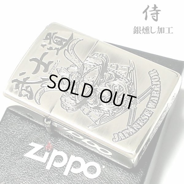 画像2: ZIPPO ライター 侍 和柄 ジッポ 両面デザイン アンティーク シルバー燻し 武士道 ジッポー かっこいい メンズ ギフト おしゃれ プレゼント (2)