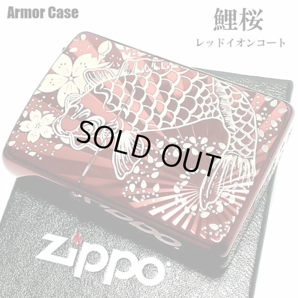 画像2: ZIPPO アーマー 和柄 ライター 鯉桜 赤 ジッポ かっこいい 重厚 深彫り レッドイオンコート おしゃれ レーザー彫刻 高級 メンズ ギフト プレゼント (2)