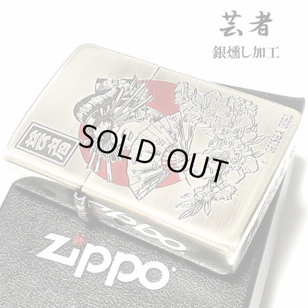 画像2: ZIPPO ライター 芸者 和柄 ジッポ アンティーク シルバー燻し 日の丸 ジッポー かっこいい メンズ レディース ギフト おしゃれ プレゼント (2)