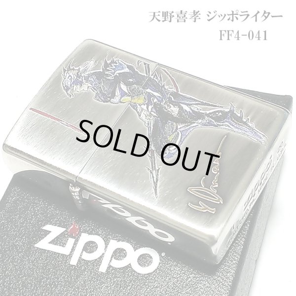 画像1: ZIPPO 天野喜孝 ジッポ ライター アンティーク 銀いぶし 彫刻柄 かっこいい 重厚 おしゃれ ゲーム メンズ ギフト プレゼント (1)