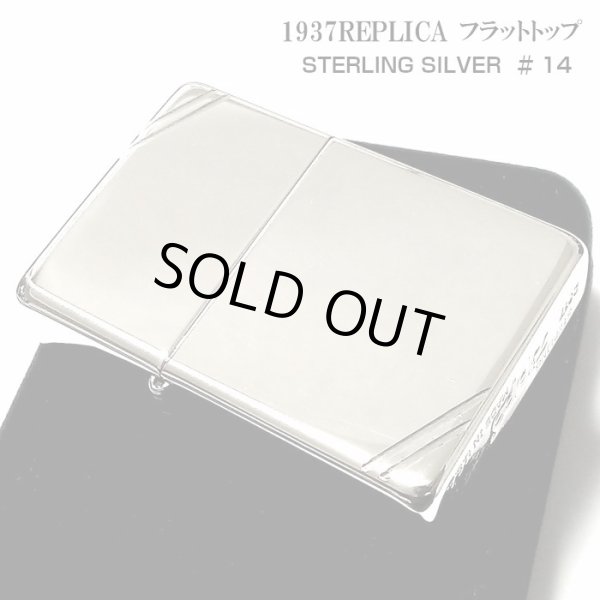 画像2: ZIPPO 純銀 スターリングシルバー 1937レプリカ ジッポ ライター フラットトップモデル ミラー仕上げ かっこいい 鏡面 シンプル メンズ 銀無垢 プレゼント ギフト (2)