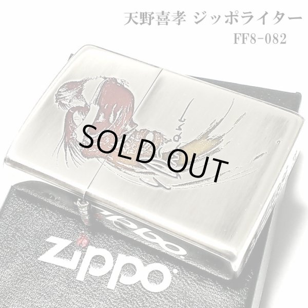 画像1: ZIPPO ライター 天野喜孝 ジッポ ゲーム 銀イブシ エッチング彫刻 アンティークシルバー かっこいい おしゃれ メンズ ギフト (1)