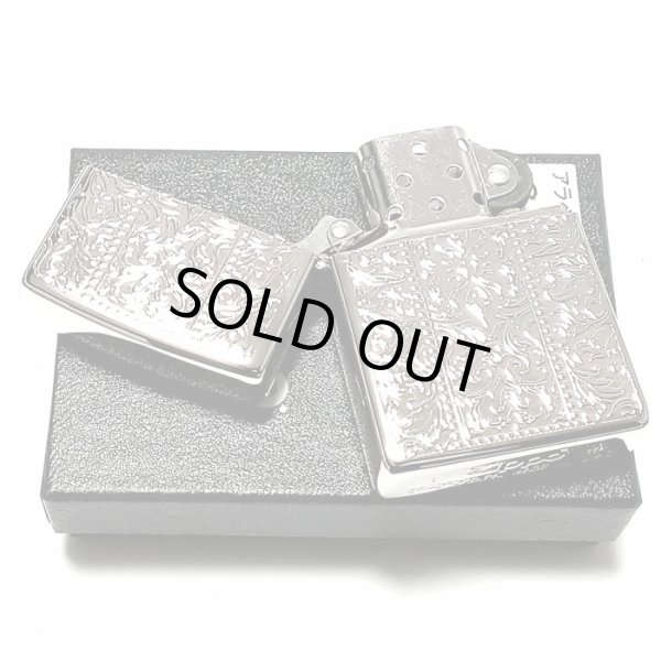 画像4: ZIPPO ライター プラチナアラベスク ジッポ シルバー 中世模様 両面加工 メンズ レディース おしゃれ かっこいい ギフト プレゼント (4)