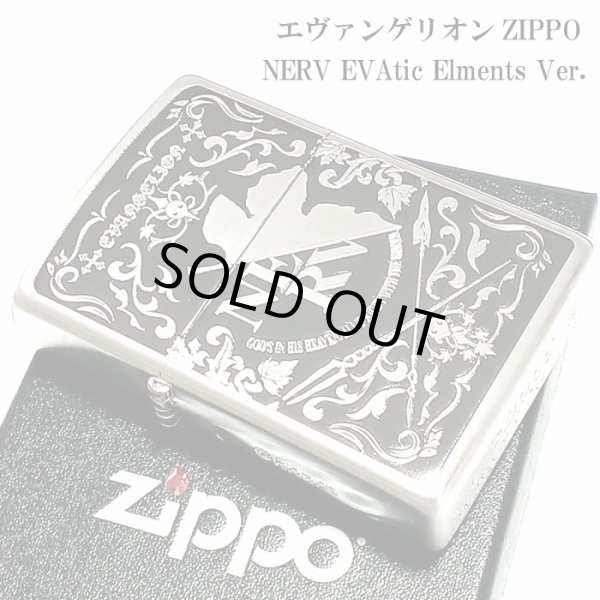 画像2: ZIPPO エヴァンゲリオン ネルフマーク ジッポ ライター 限定 シリアル入り 銀古美仕上げ アンティーク かっこいい メンズ レディース アニメ ギフト プレゼント (2)