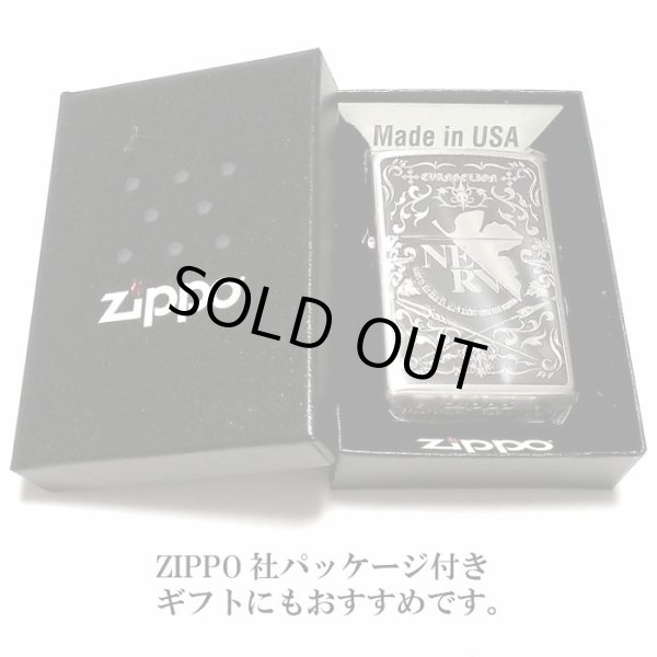 画像7: ZIPPO エヴァンゲリオン ネルフマーク ジッポ ライター 限定 シリアル入り 銀古美仕上げ アンティーク かっこいい メンズ レディース アニメ ギフト プレゼント (7)