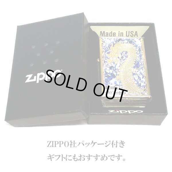 画像6: ZIPPO ライター 限定88個 龍 ジッポ ドラゴン かっこいい 彫刻 金タンク ゴールド ブルー＆ホワイト シリアルナンバー入り 両面加工 竜 八 和柄 御守り メンズ 父の日 ギフト プレゼント (6)