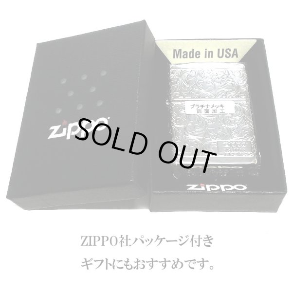 画像7: ZIPPO ライター アラベスク プラチナシルバー 限定 ジッポ シリアルナンバー入り 鏡面仕上げ 4面連続加工 高級 メンズ レディース 彫刻 かっこいい 銀 おしゃれ ギフト プレゼント (7)