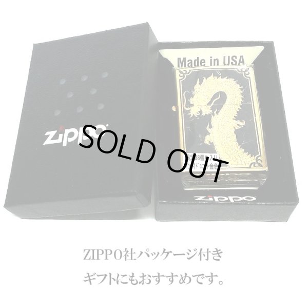 画像6: ZIPPO ライター 限定88個 ドラゴン ジッポ 龍 彫刻 金タンク ゴールド ブラック シリアルナンバー入り 両面加工 竜 八 和柄 かっこいい 父の日 ギフト 御守り メンズ プレゼント 動画有り (6)