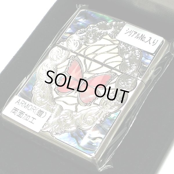 画像7: ZIPPO アーマー バタフライ ローズ 限定 重厚 ジッポ ライター シリアルNo入り 両面加工 シルバー バラ レッド 貝貼り おしゃれ 赤 蝶々 ギフト プレゼント 薔薇 蝶 メンズ レディース (7)