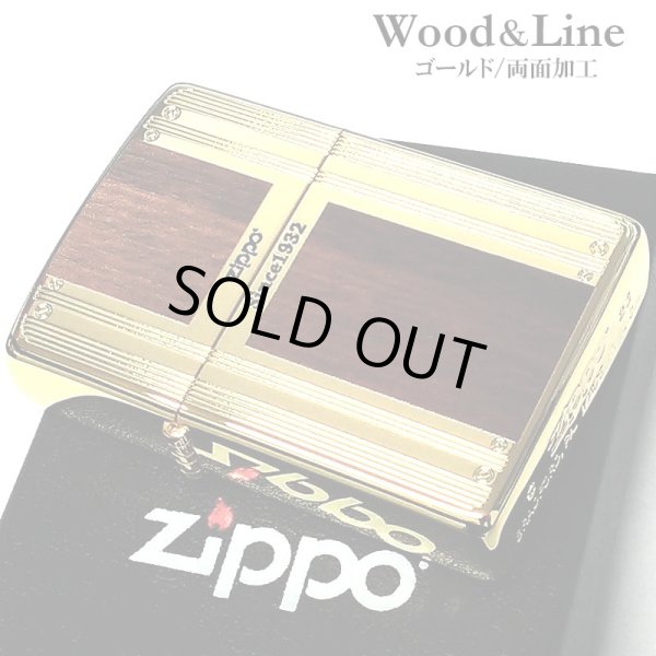 画像1: ZIPPO ダブルライン ニッケルメッキ 両面加工 エッチング ジッポ ライター ゴールド ブラウン かっこいい ロゴ おしゃれ ギフト プレゼント メンズ 木目調 渋い (1)