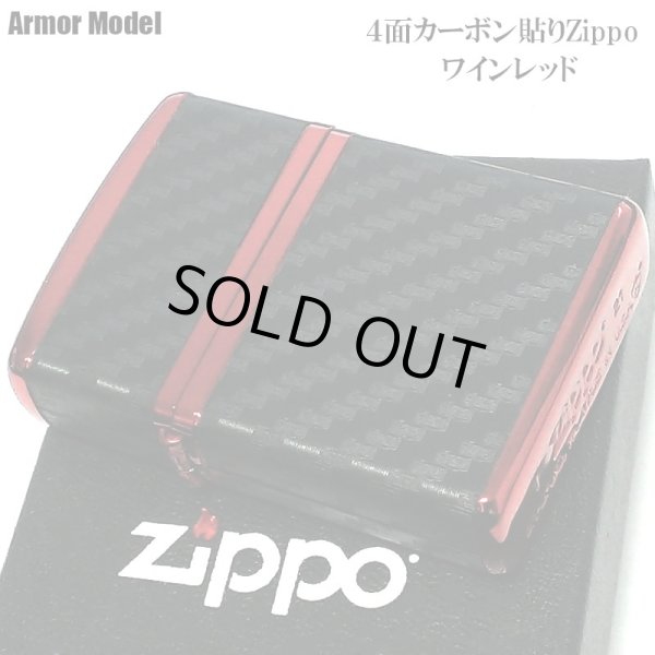 画像2: ZIPPO アーマー カーボン ジッポ ライター イオンレッドコーティング 4面連続加工 かっこいい ブラック シンプル 黒 赤 おしゃれ メンズ 父の日 ギフト プレゼント (2)