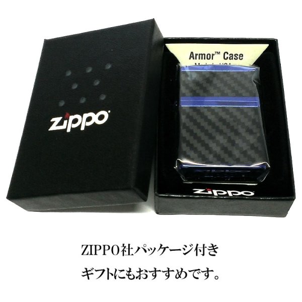 画像6: ZIPPO ライター アーマー カーボン ジッポ おしゃれ ブルーイオンコーティング 4面連続加工 ブラック シンプル 黒 青 かっこいい メンズ シンプル 父の日 ギフト プレゼント (6)